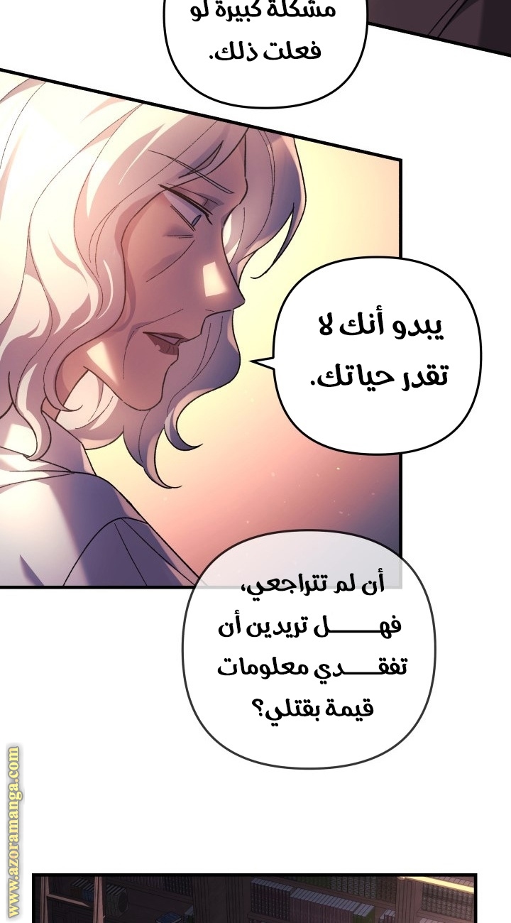 Read My Daughter is the Final Boss AR Manga Online