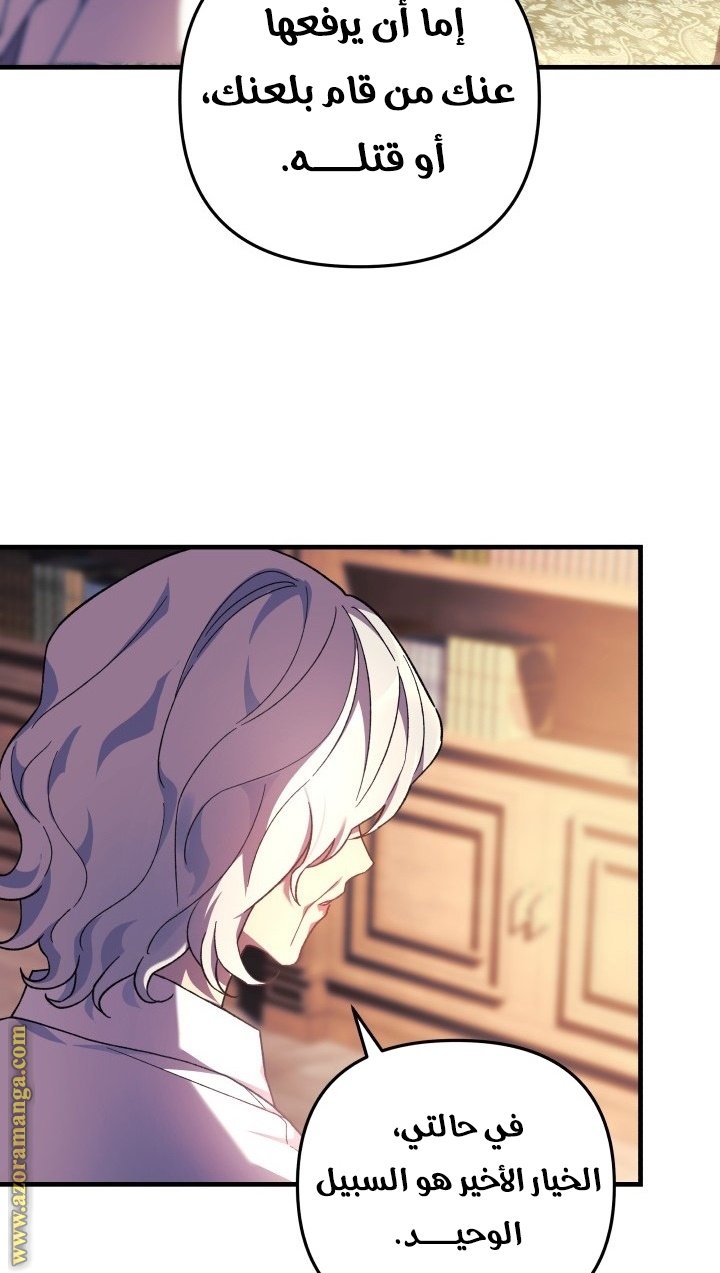 Read My Daughter is the Final Boss AR Manga Online