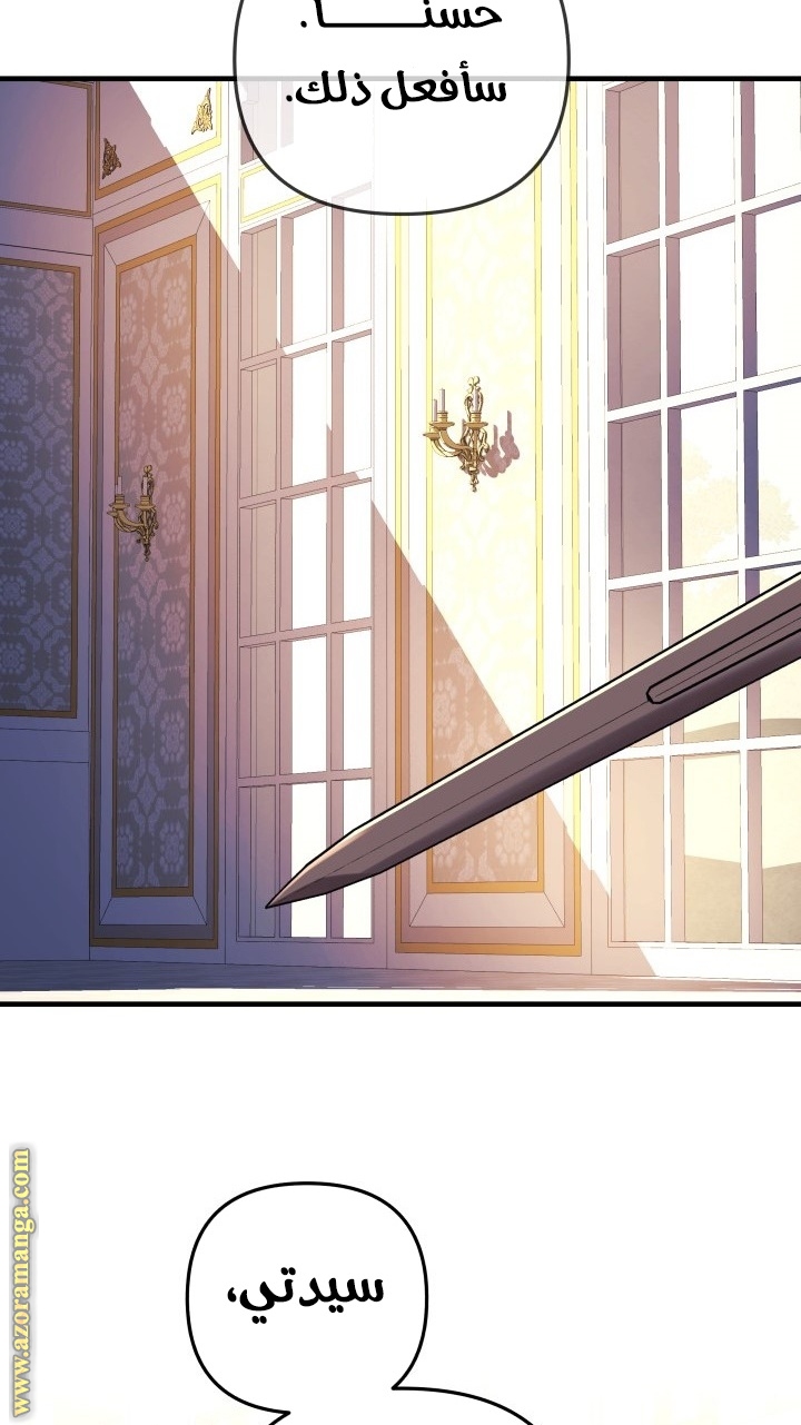 Read My Daughter is the Final Boss AR Manga Online