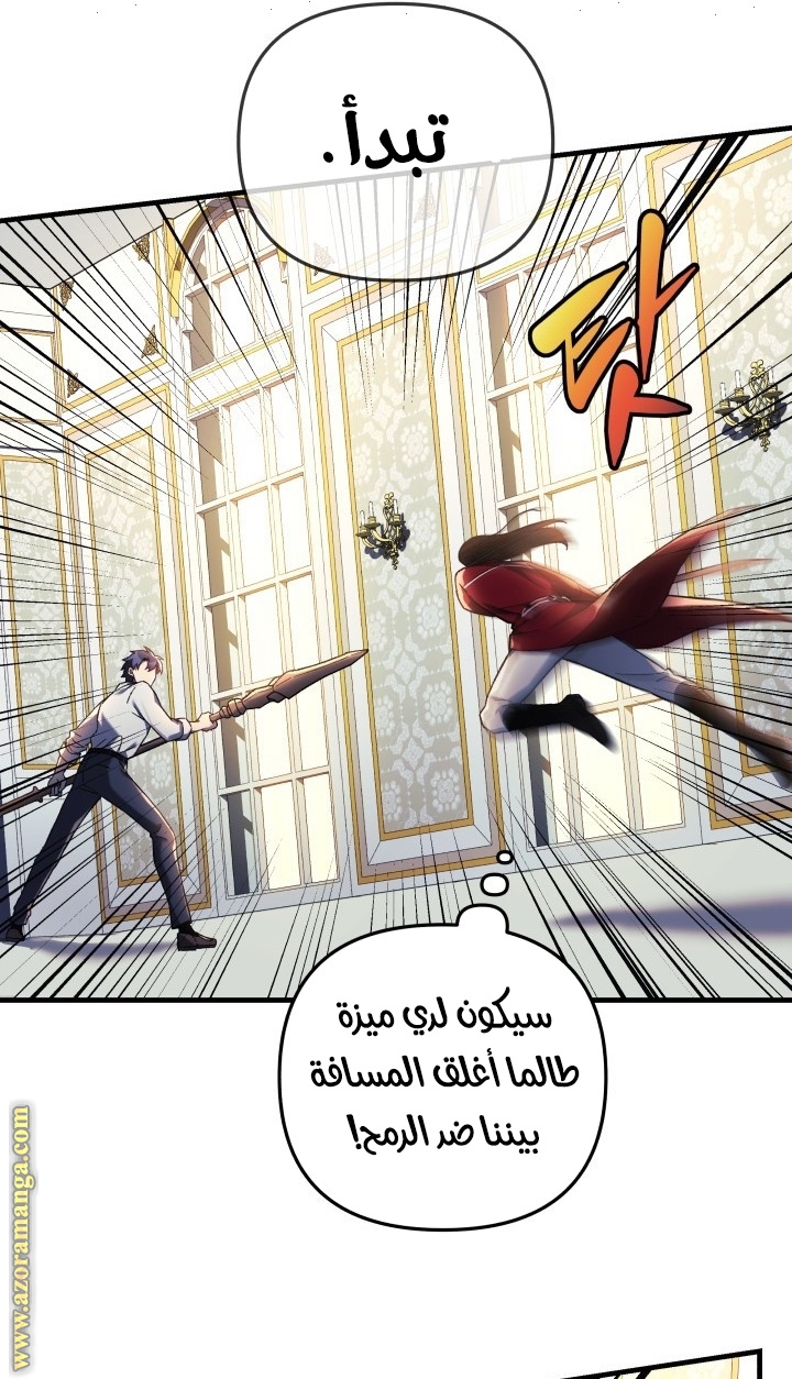 Read My Daughter is the Final Boss AR Manga Online