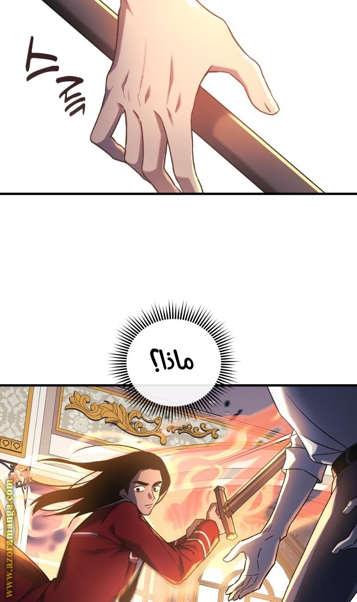 Read My Daughter is the Final Boss AR Manga Online