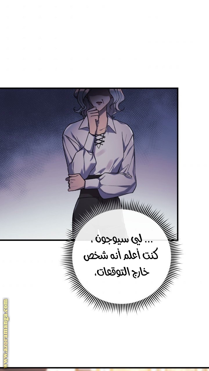Read My Daughter is the Final Boss AR Manga Online