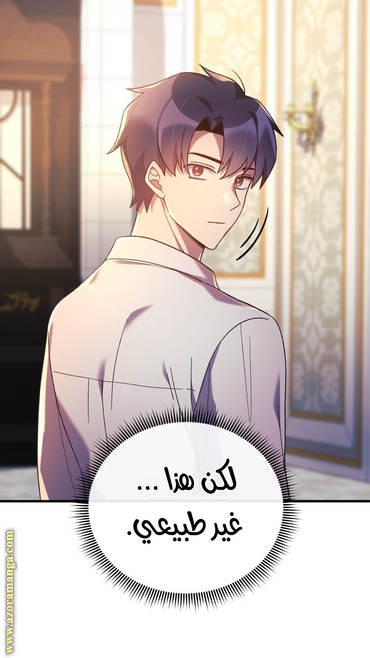 Read My Daughter is the Final Boss AR Manga Online