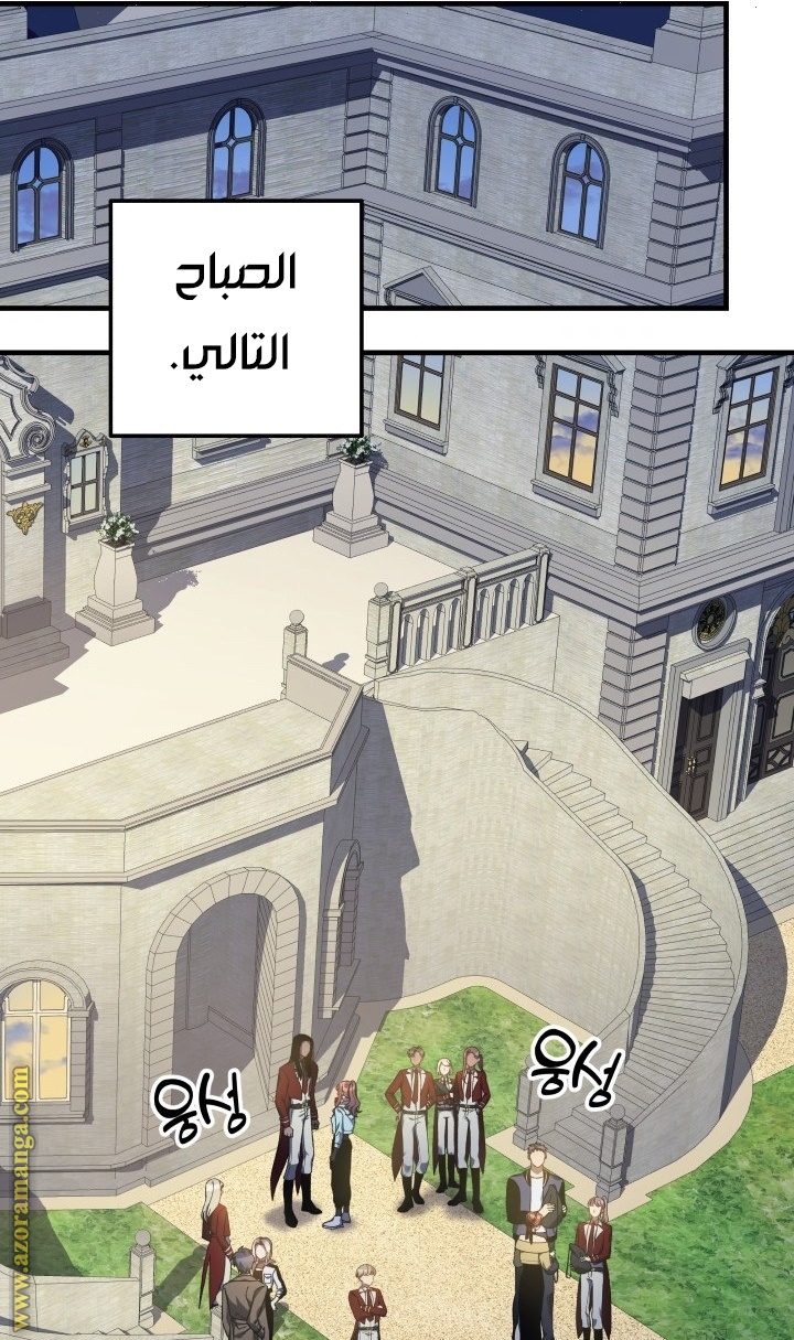 Read My Daughter is the Final Boss AR Manga Online
