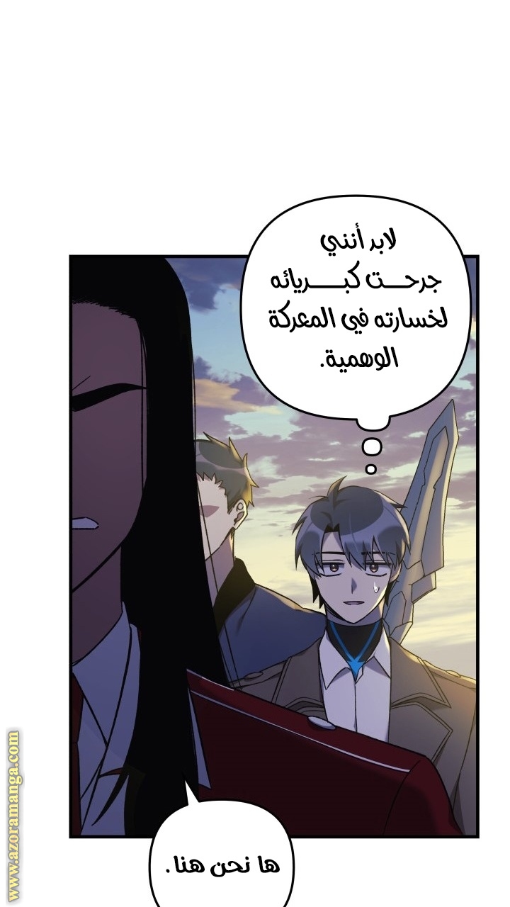 Read My Daughter is the Final Boss AR Manga Online