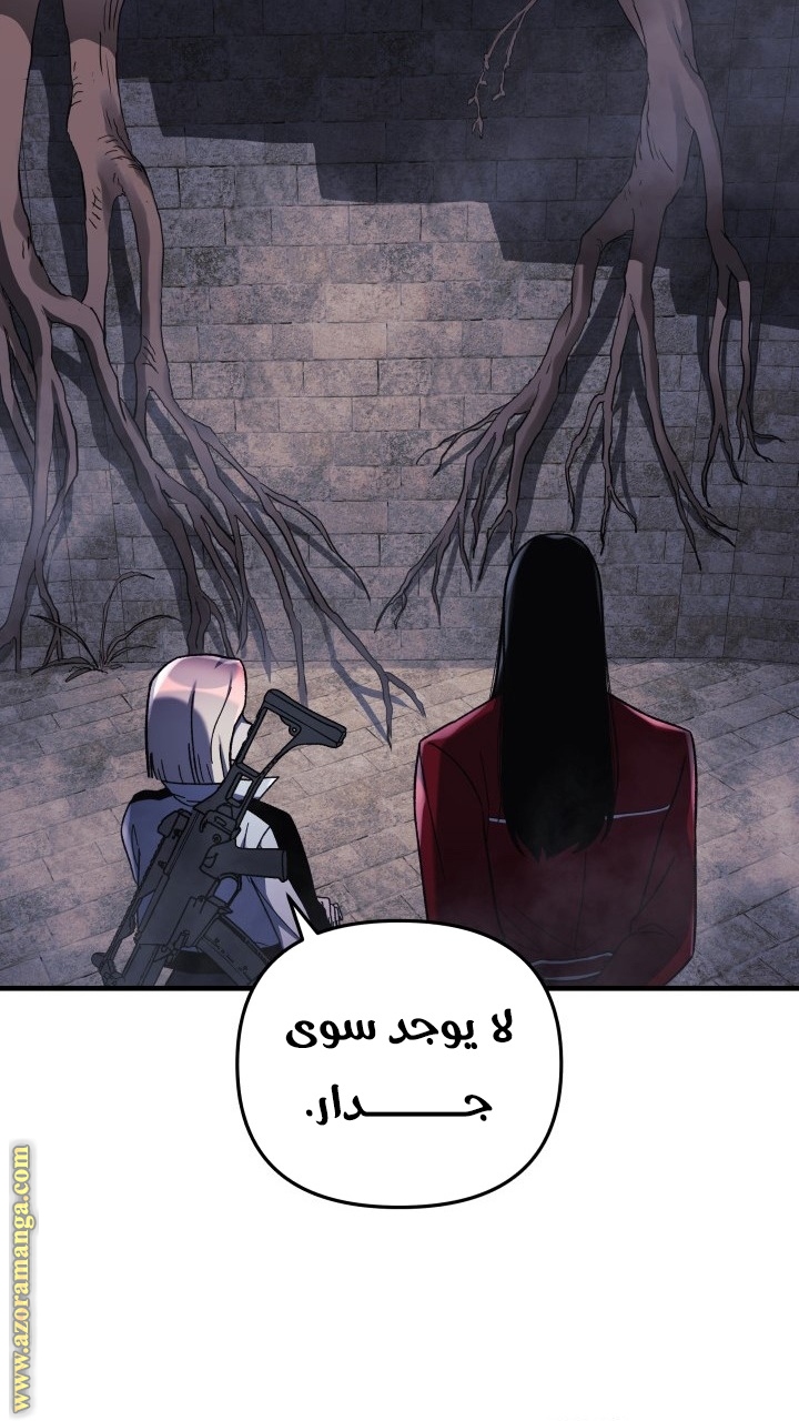 Read My Daughter is the Final Boss AR Manga Online