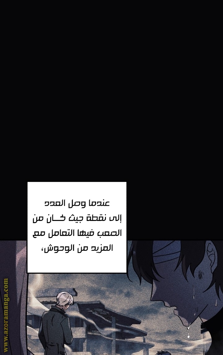 Read My Daughter is the Final Boss AR Manga Online