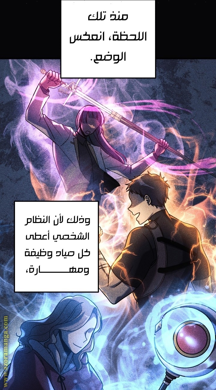Read My Daughter is the Final Boss AR Manga Online