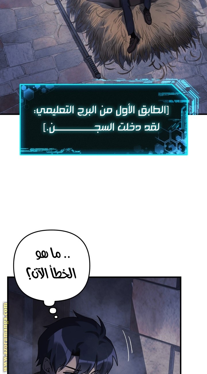Read My Daughter is the Final Boss AR Manga Online