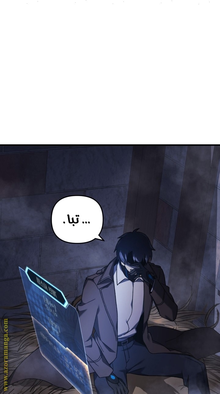 Read My Daughter is the Final Boss AR Manga Online