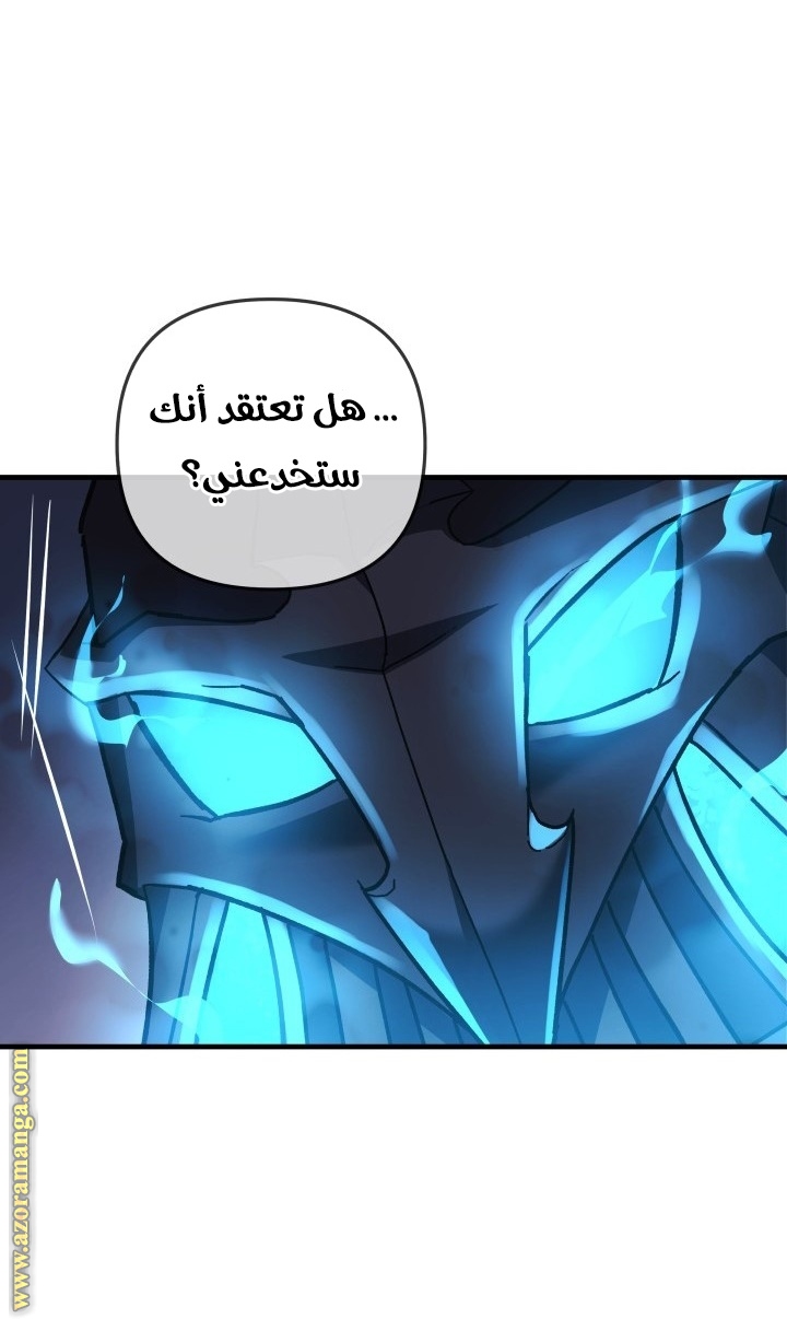 Read My Daughter is the Final Boss AR Manga Online