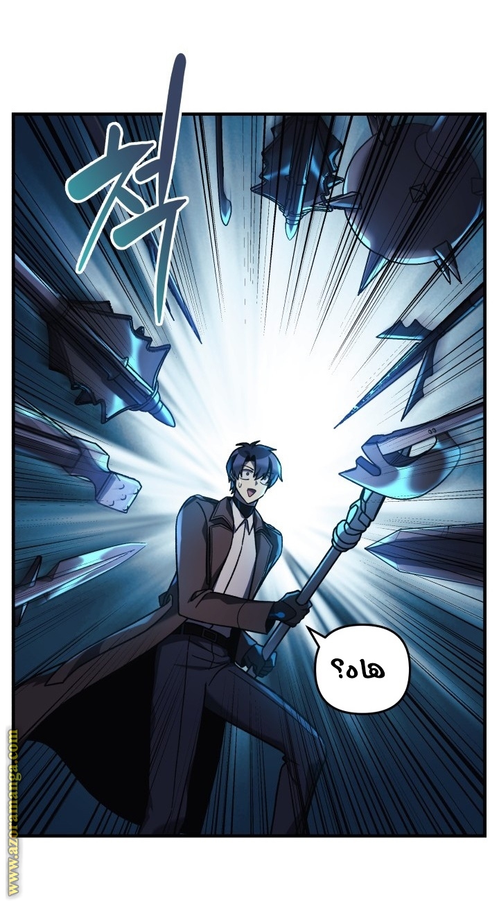 Read My Daughter is the Final Boss AR Manga Online