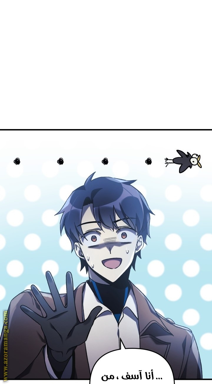 Read My Daughter is the Final Boss AR Manga Online