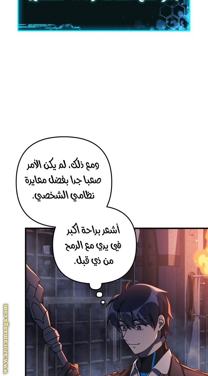 Read My Daughter is the Final Boss AR Manga Online