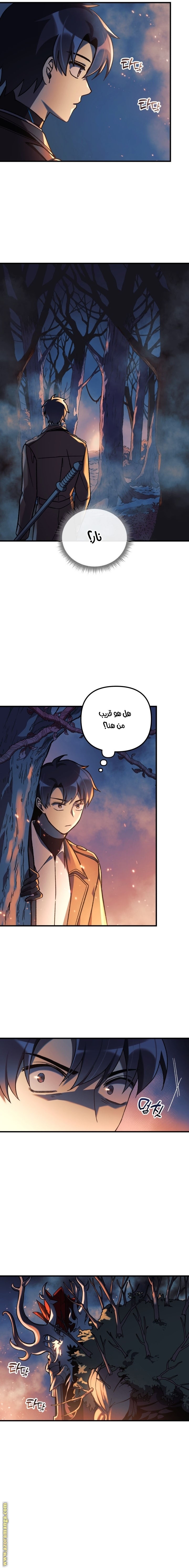 Read My Daughter is the Final Boss AR Manga Online