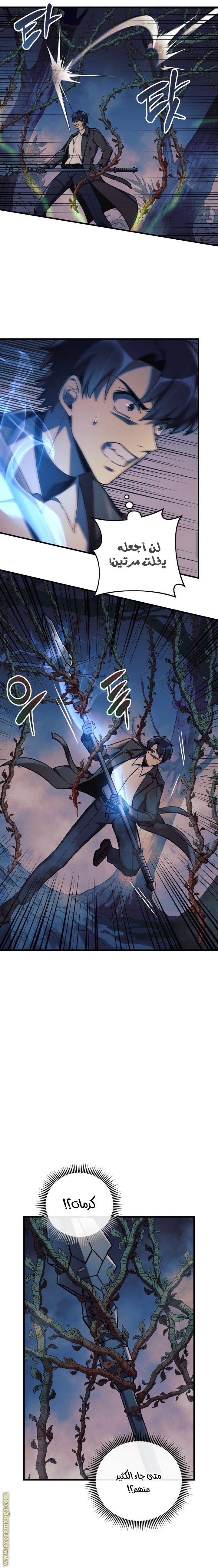 Read My Daughter is the Final Boss AR Manga Online