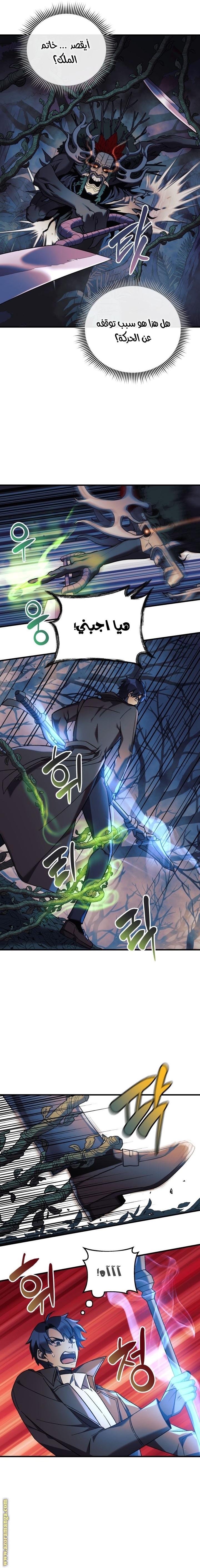 Read My Daughter is the Final Boss AR Manga Online