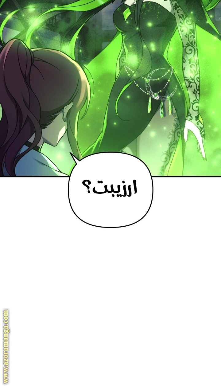 Read My Daughter is the Final Boss AR Manga Online