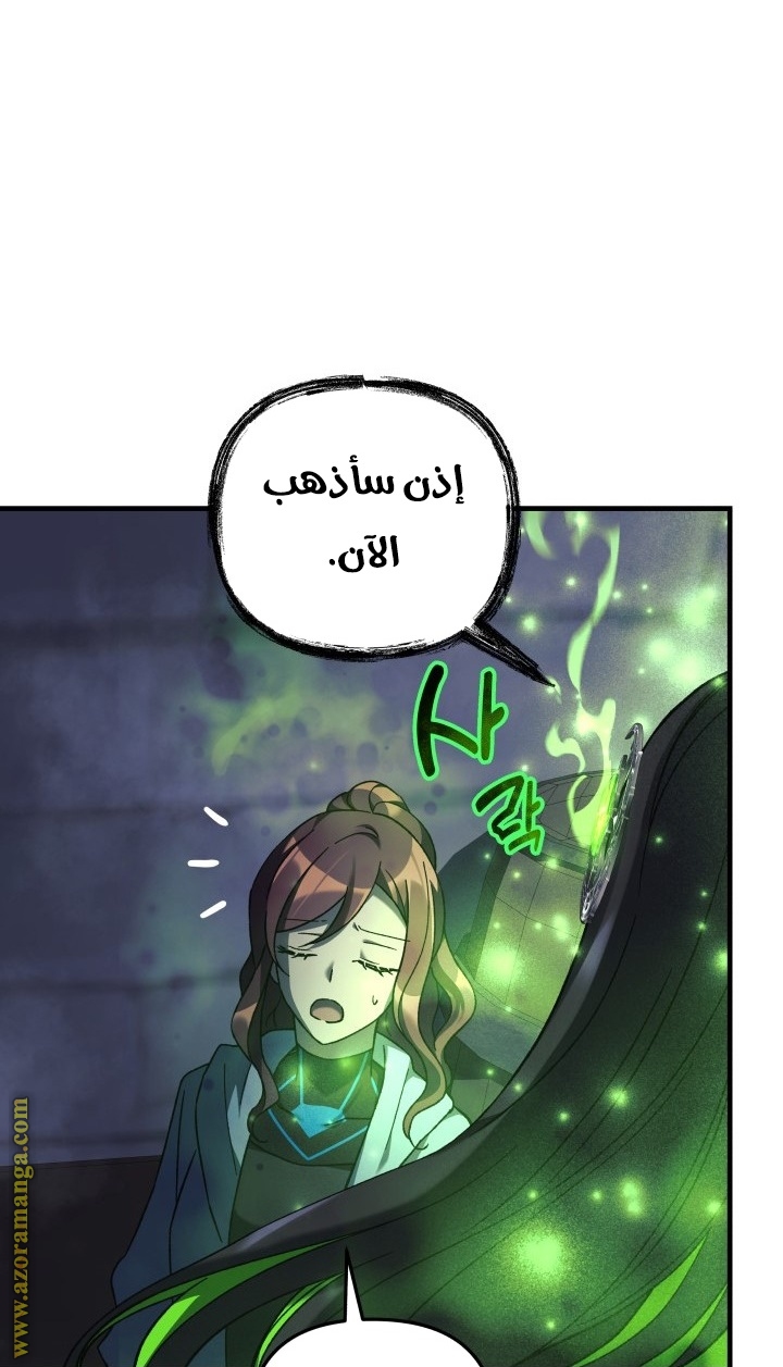 Read My Daughter is the Final Boss AR Manga Online