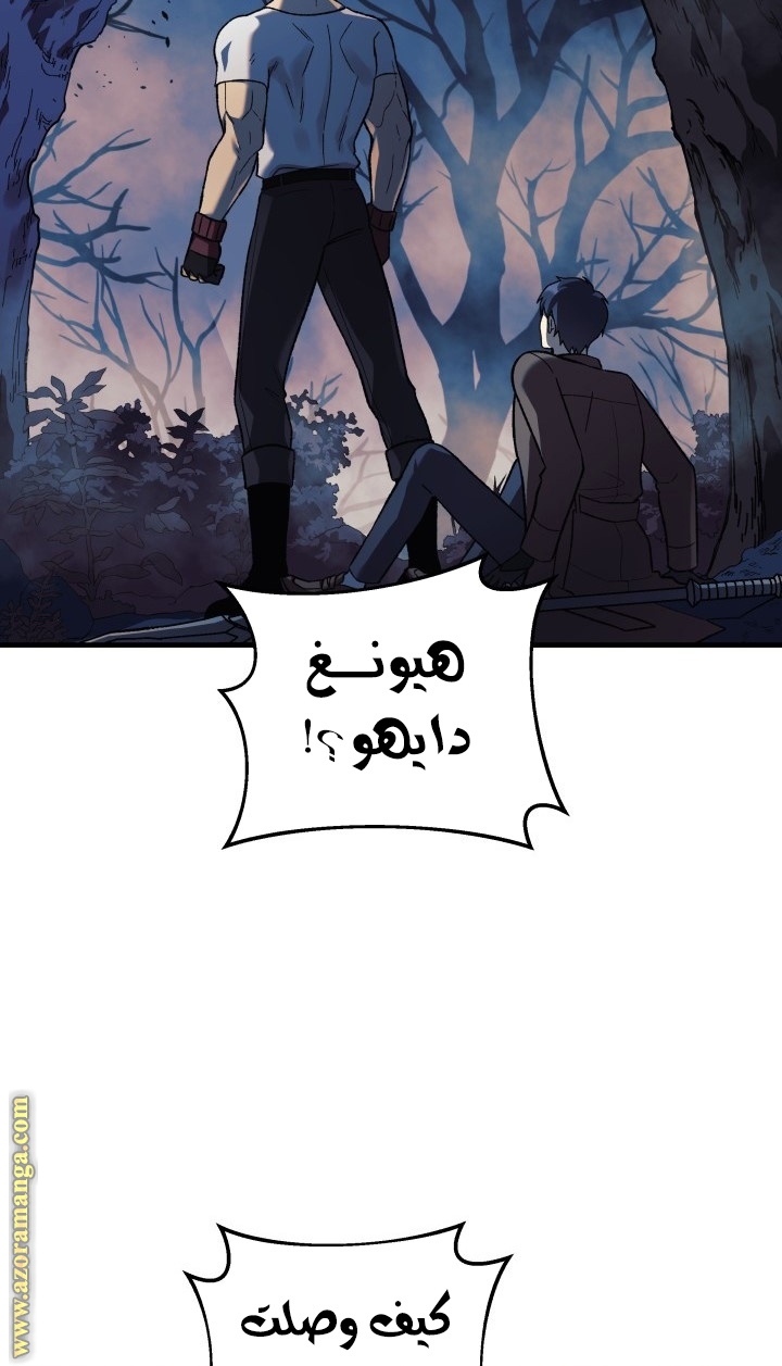 Read My Daughter is the Final Boss AR Manga Online
