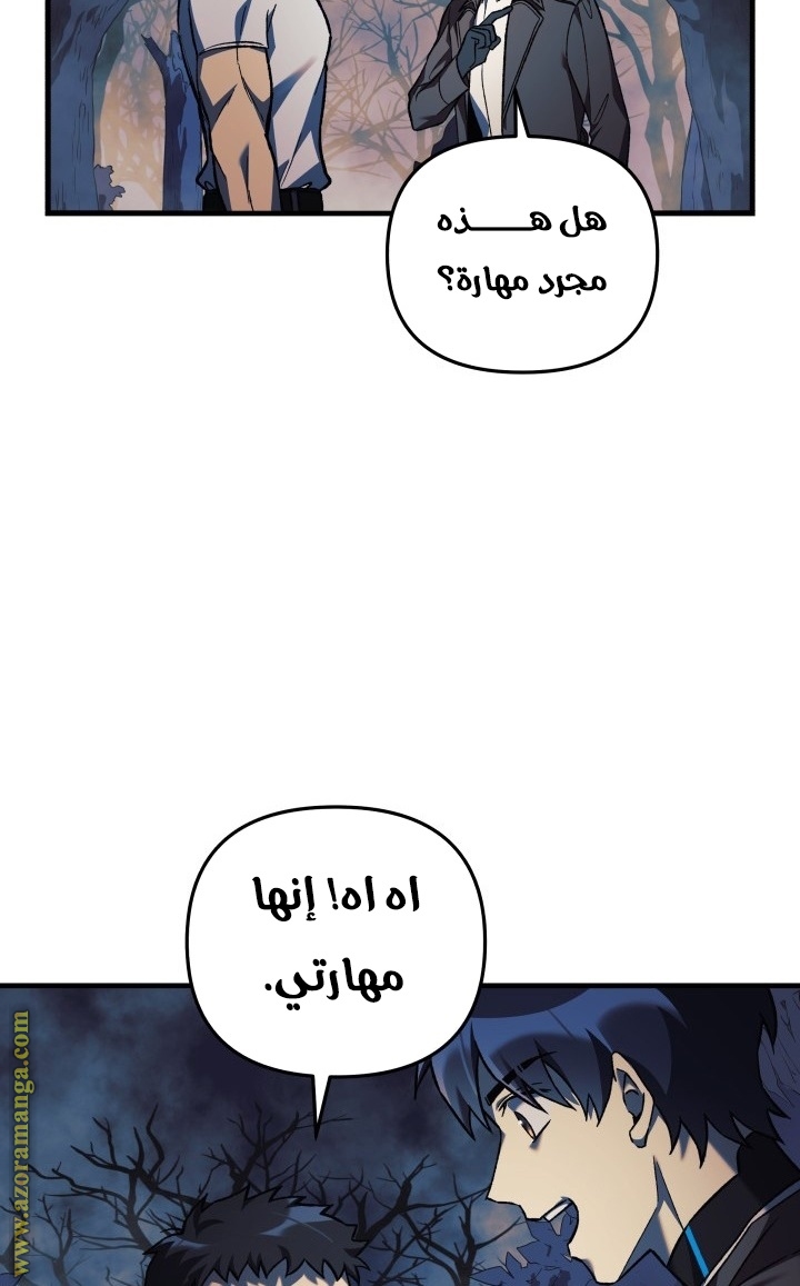 Read My Daughter is the Final Boss AR Manga Online