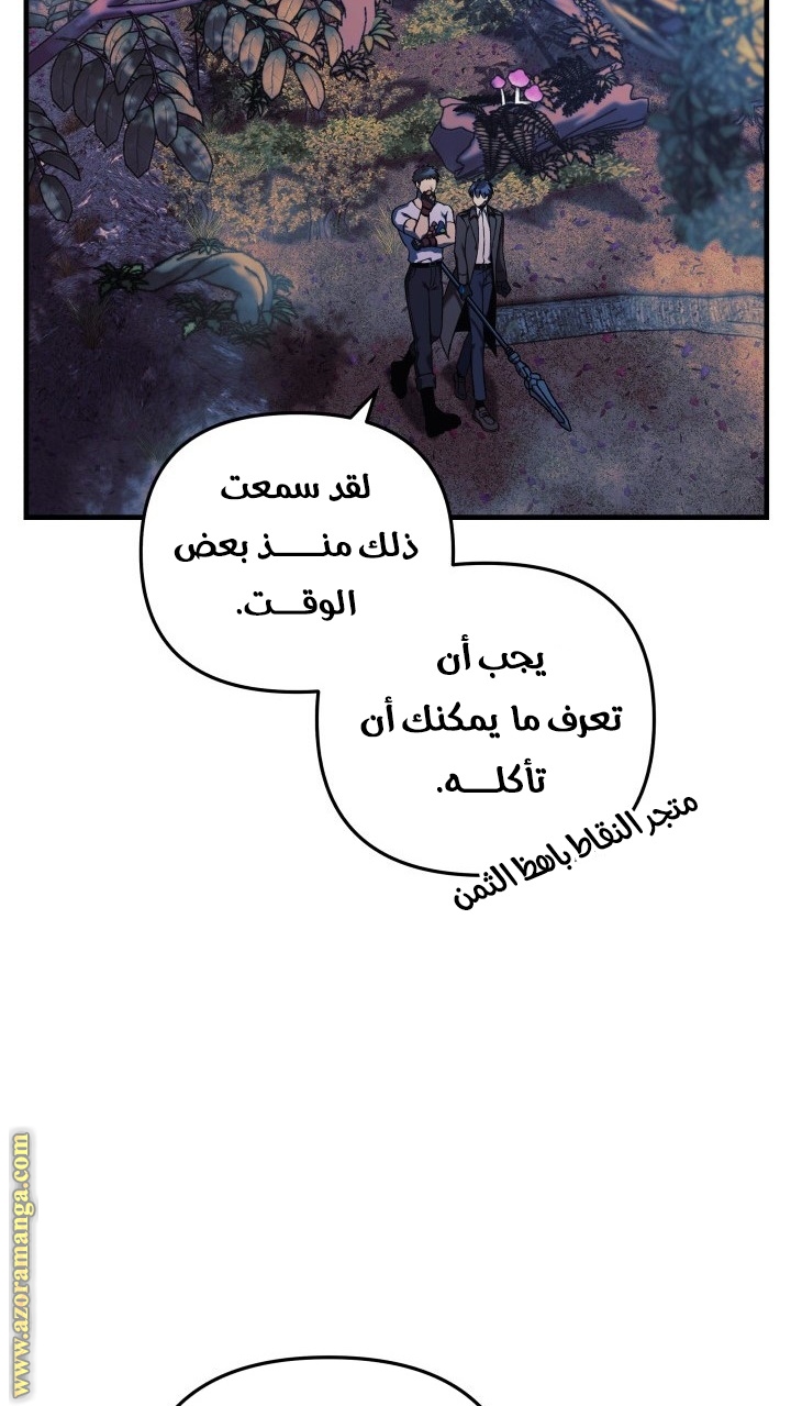 Read My Daughter is the Final Boss AR Manga Online