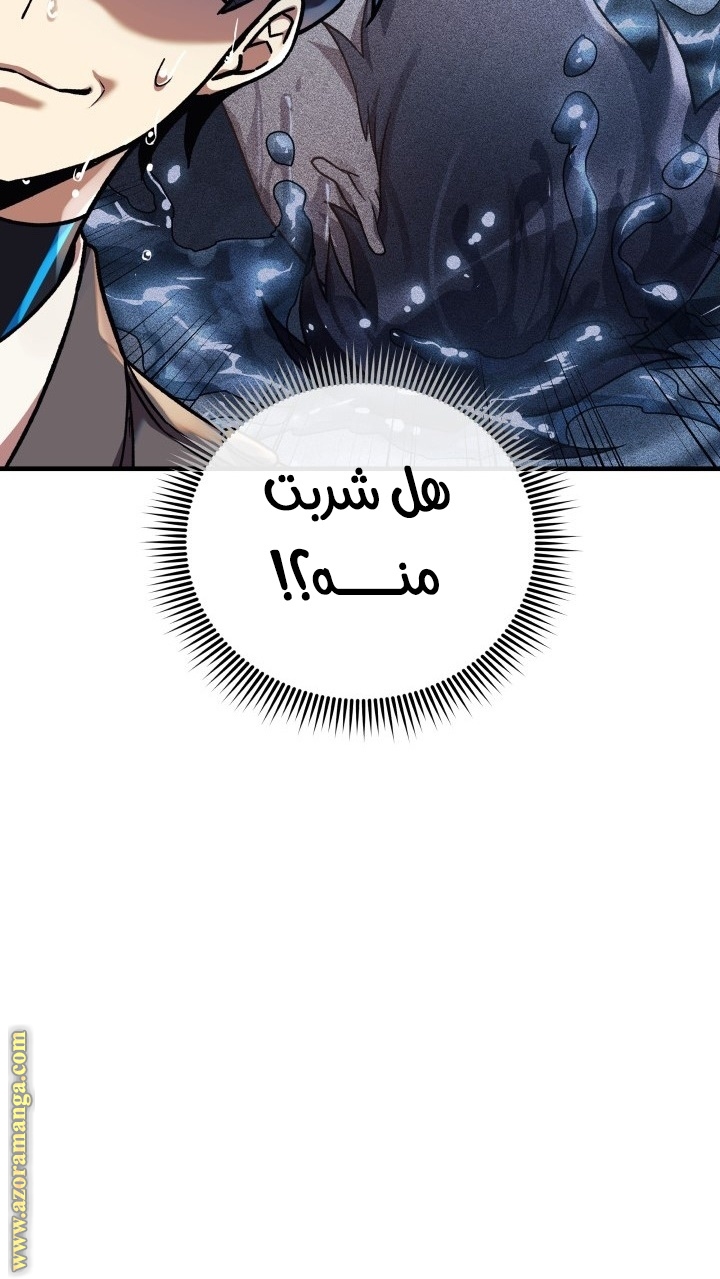 Read My Daughter is the Final Boss AR Manga Online