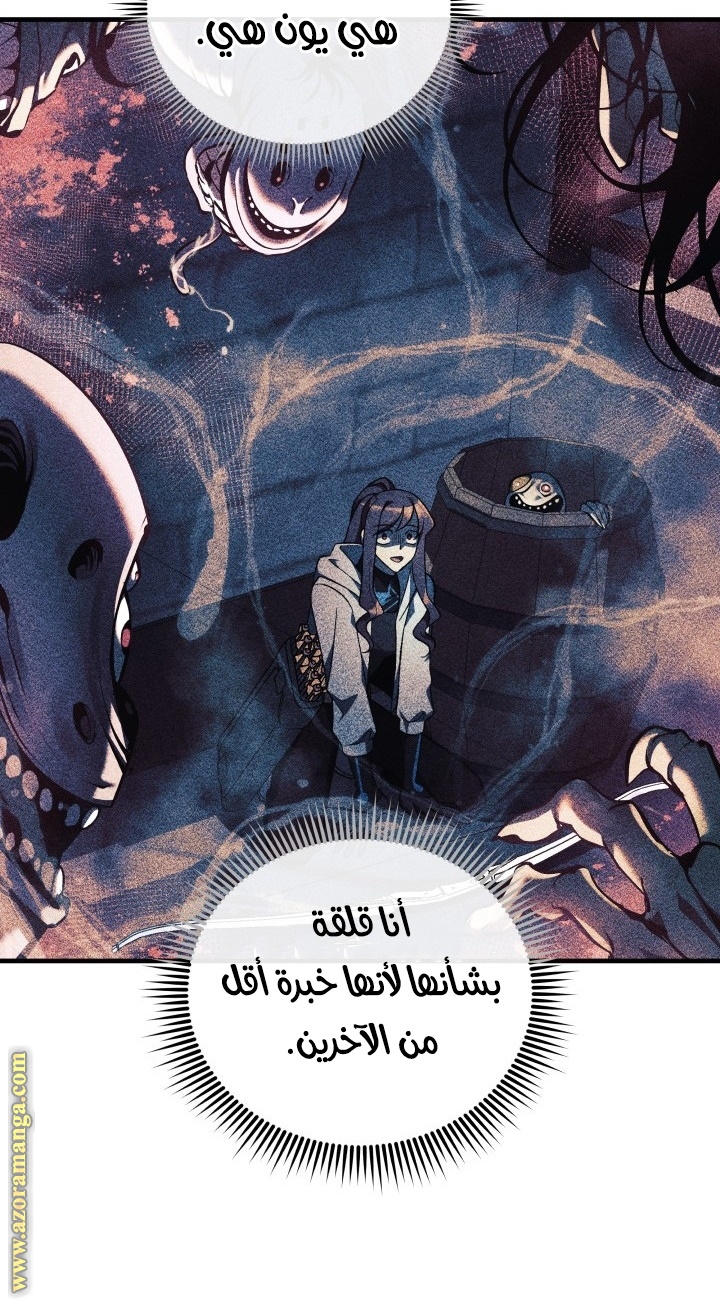 Read My Daughter is the Final Boss AR Manga Online