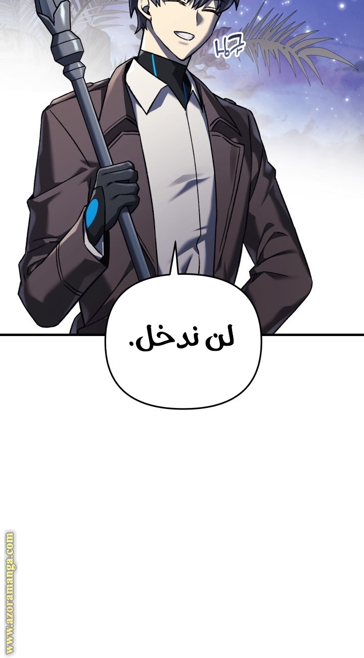 Read My Daughter is the Final Boss AR Manga Online