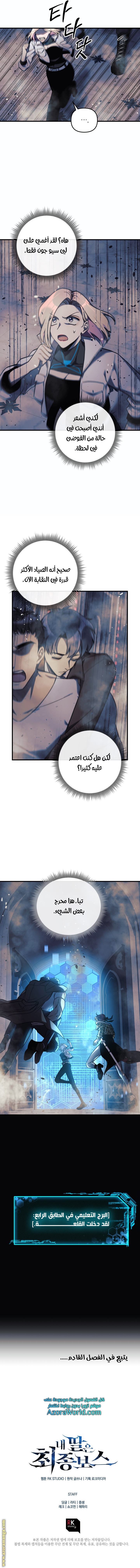 Read My Daughter is the Final Boss AR Manga Online