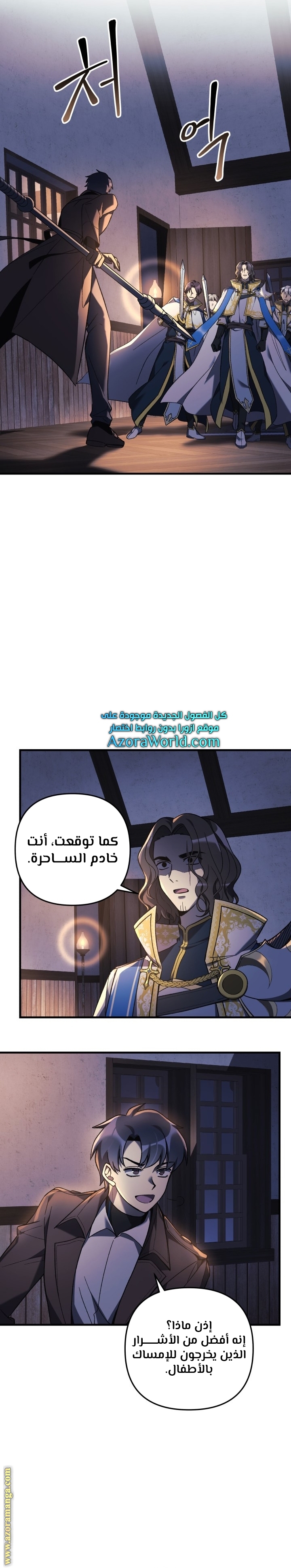 Read My Daughter is the Final Boss AR Manga Online