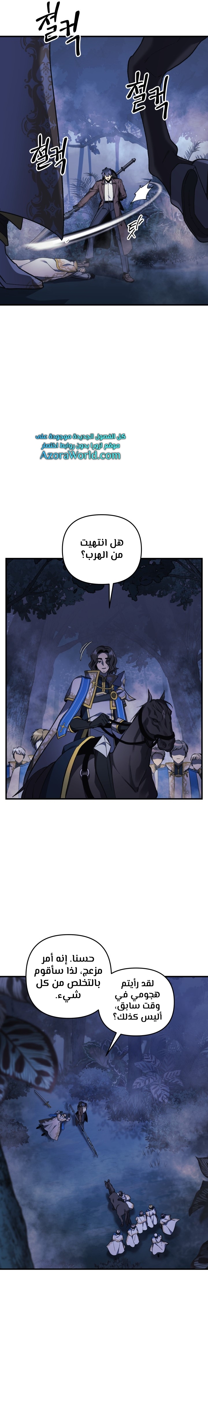 Read My Daughter is the Final Boss AR Manga Online