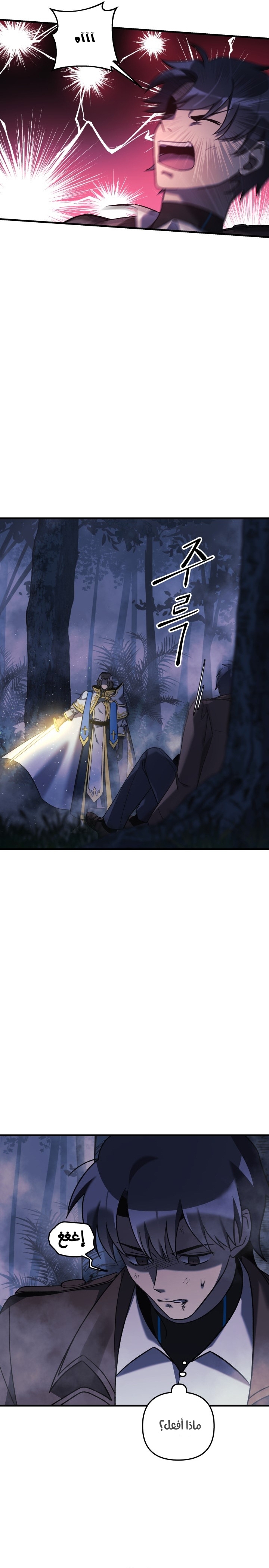 Read My Daughter is the Final Boss AR Manga Online