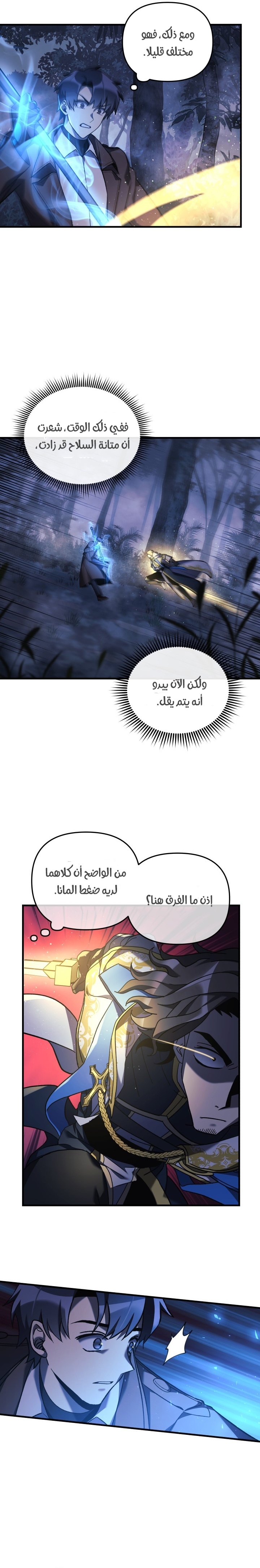 Read My Daughter is the Final Boss AR Manga Online