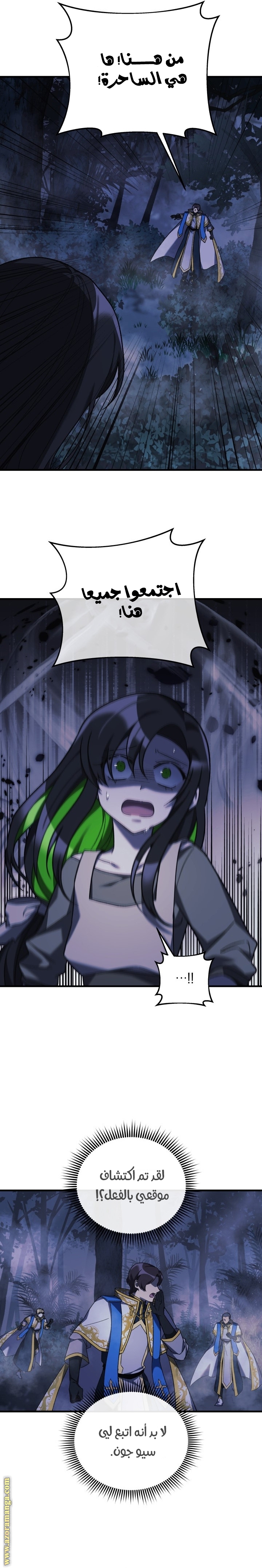 Read My Daughter is the Final Boss AR Manga Online