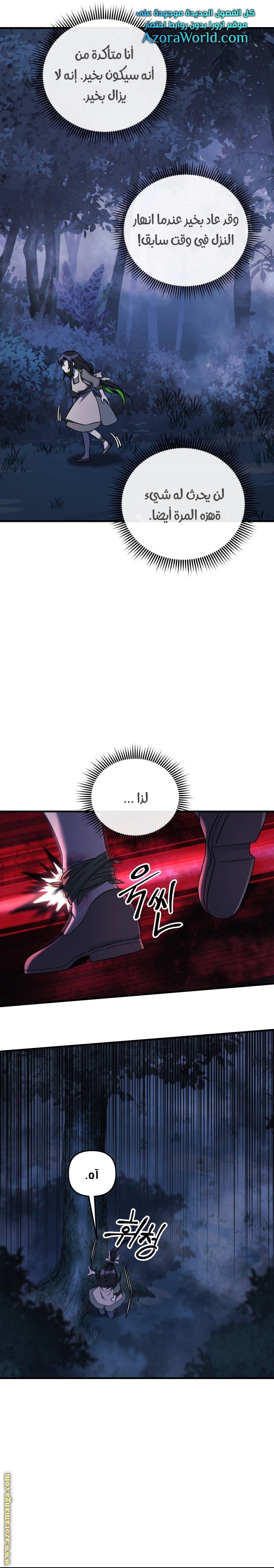 Read My Daughter is the Final Boss AR Manga Online