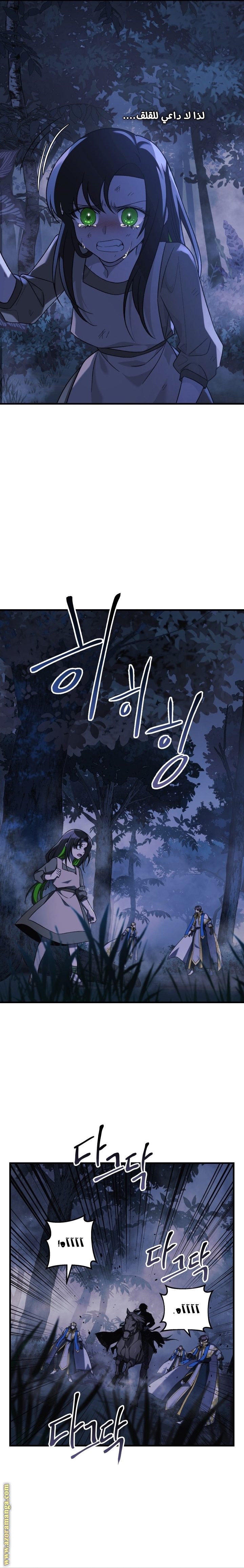Read My Daughter is the Final Boss AR Manga Online