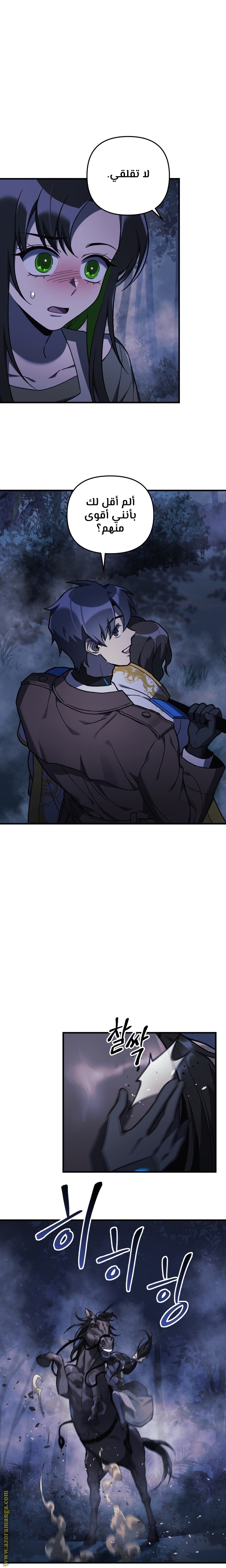 Read My Daughter is the Final Boss AR Manga Online