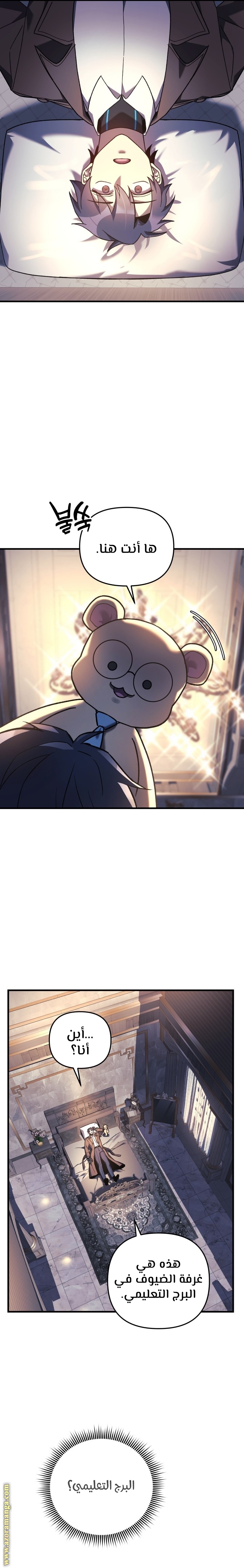Read My Daughter is the Final Boss AR Manga Online