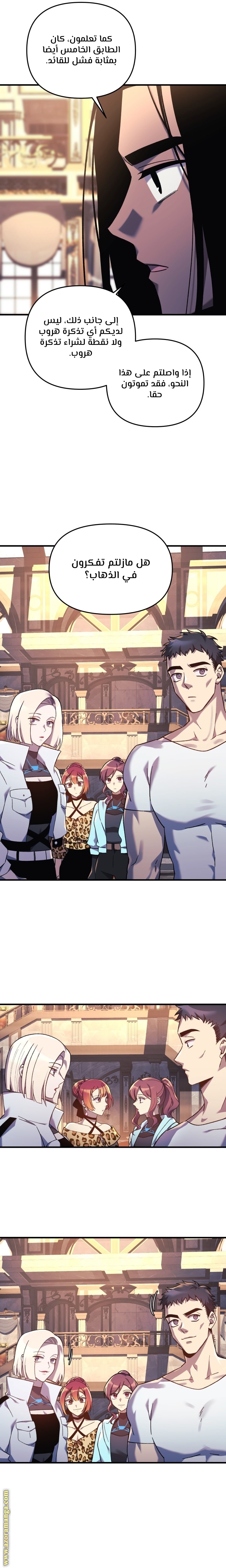 Read My Daughter is the Final Boss AR Manga Online