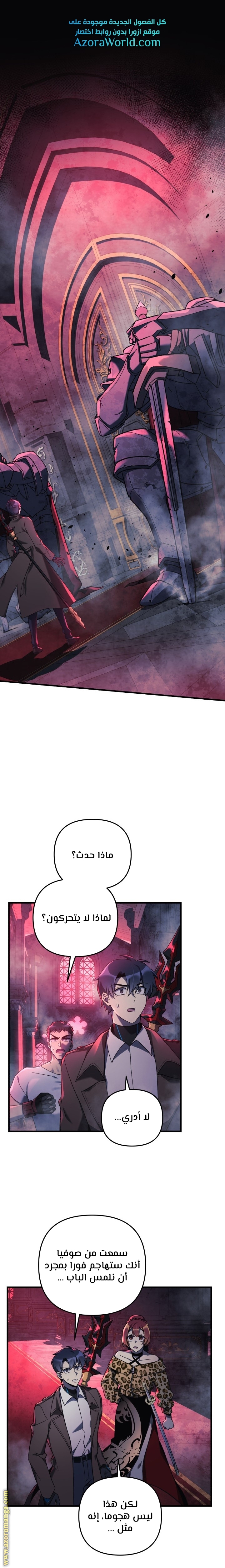 Read My Daughter is the Final Boss AR Manga Online