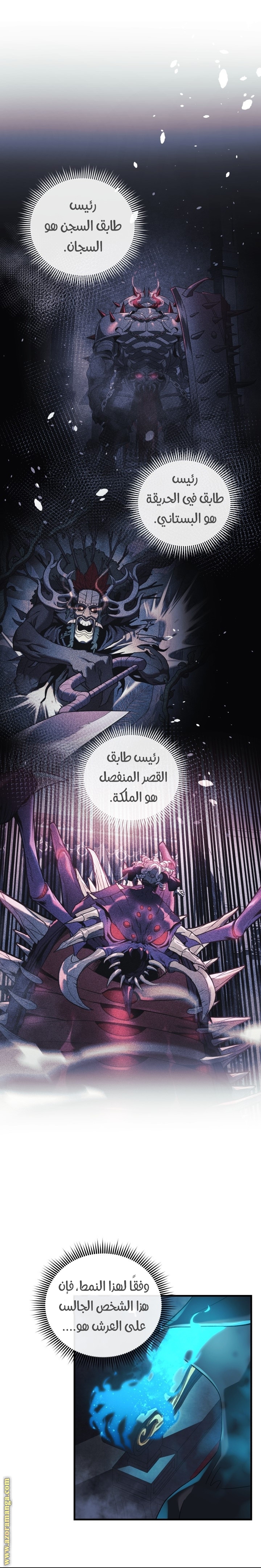 Read My Daughter is the Final Boss AR Manga Online