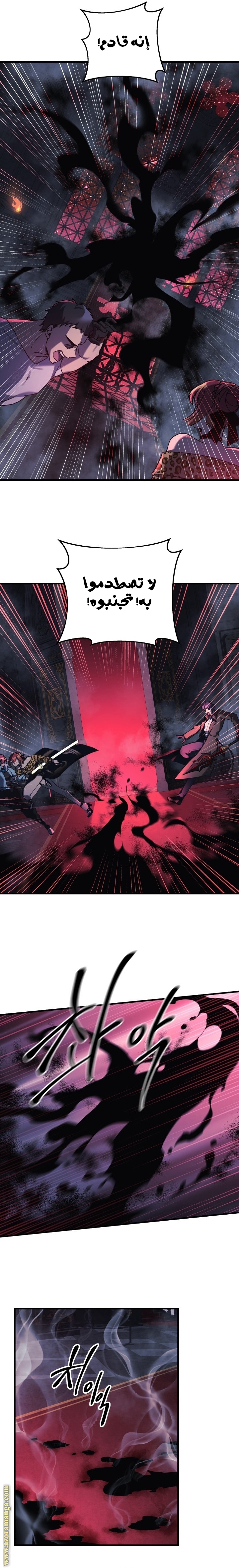 Read My Daughter is the Final Boss AR Manga Online