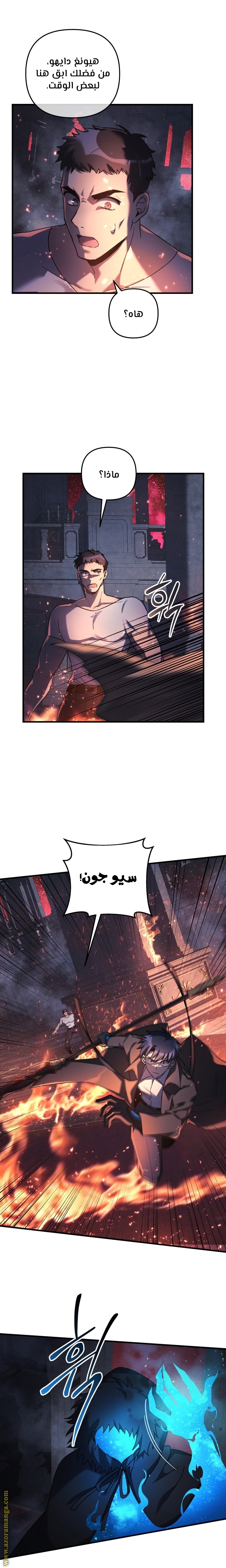 Read My Daughter is the Final Boss AR Manga Online