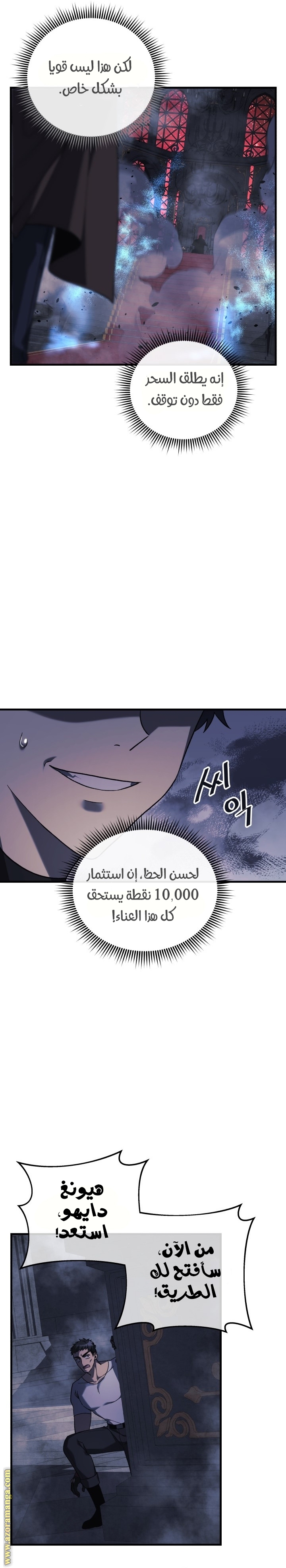 Read My Daughter is the Final Boss AR Manga Online