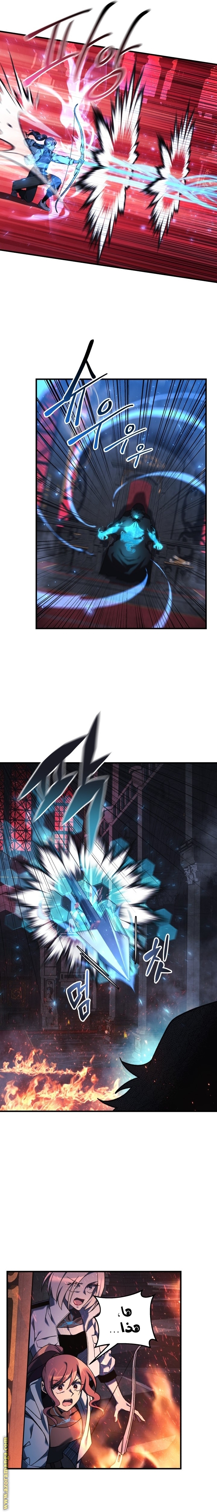 Read My Daughter is the Final Boss AR Manga Online