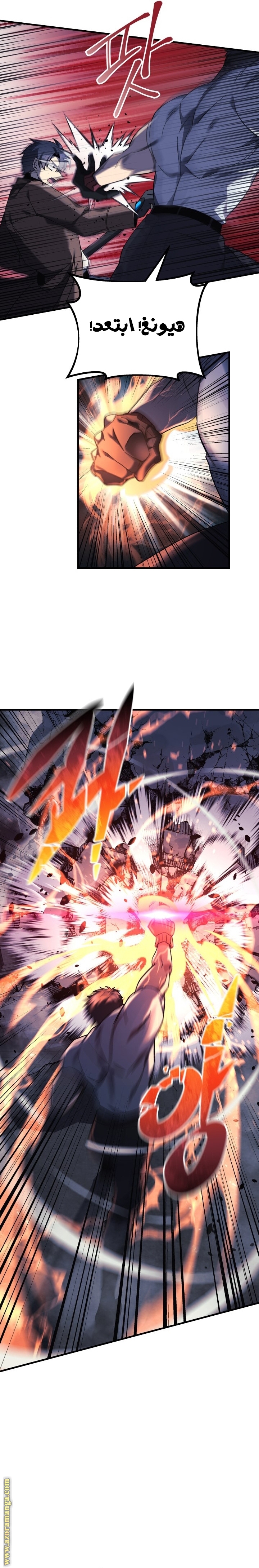 Read My Daughter is the Final Boss AR Manga Online