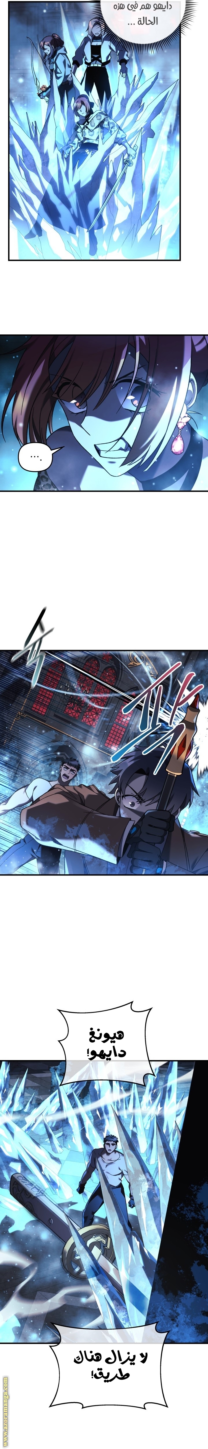 Read My Daughter is the Final Boss AR Manga Online