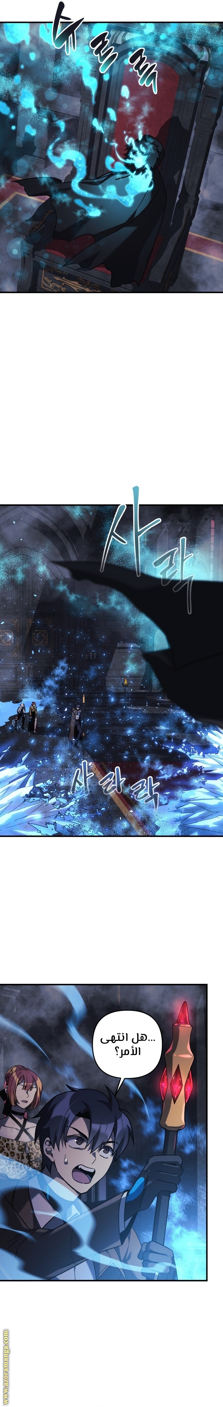 Read My Daughter is the Final Boss AR Manga Online