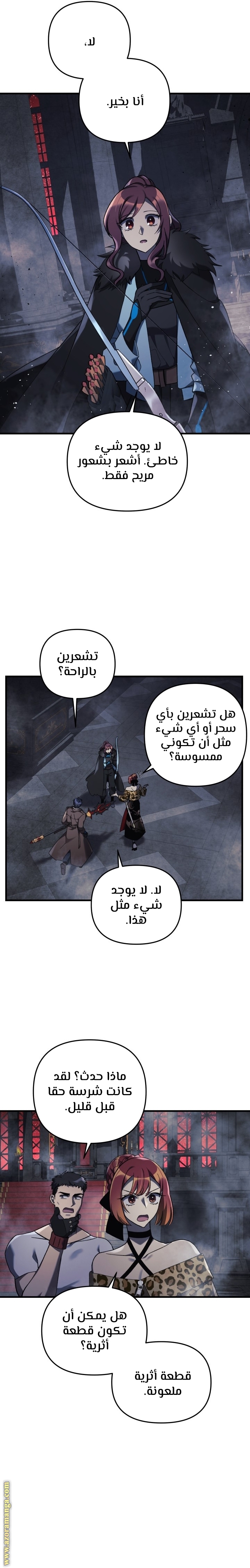 Read My Daughter is the Final Boss AR Manga Online